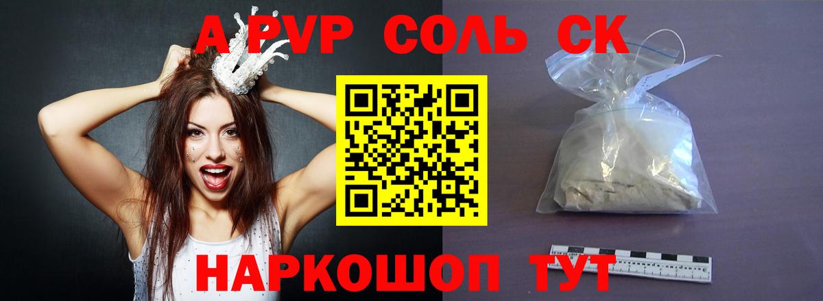 Alfa_PVP кристаллы  Alpha-PVP  Гагарин  Вход с VPN  А ПВП Crystall 