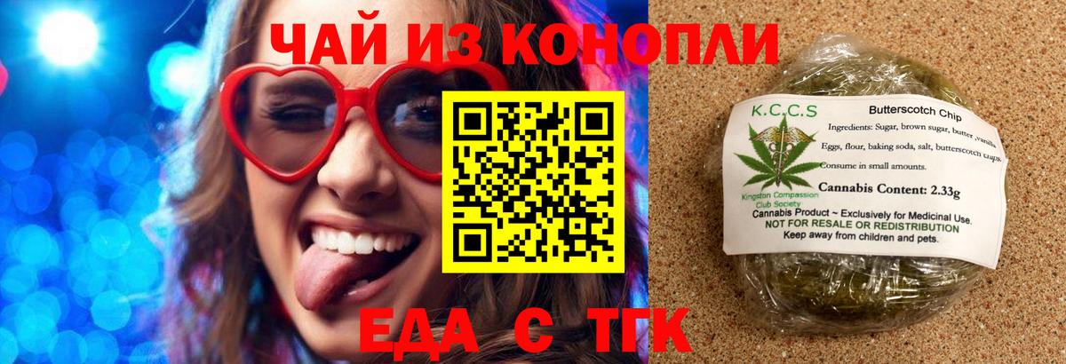 Cannafood конопля  Вход с VPN  Гагарин 