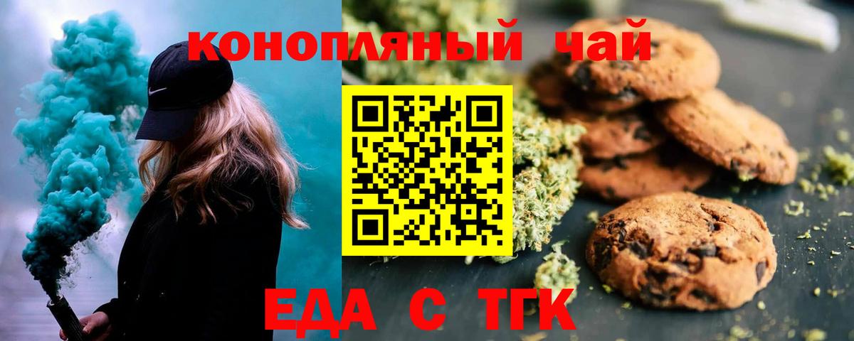 Canna-Cookies марихуана Гагарин