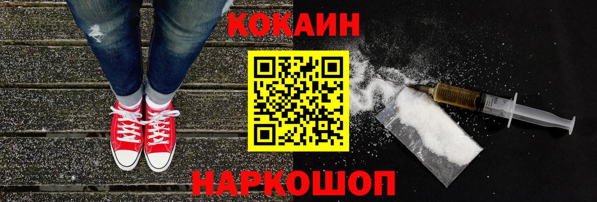 КОКАИН VHQ  Вход с VPN  Cocaine  Cocaine 98%  Гагарин 