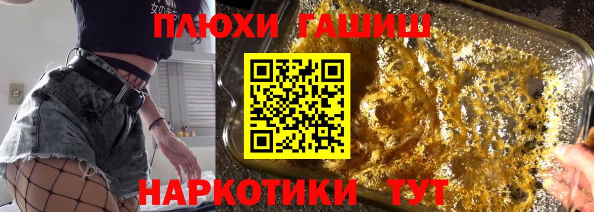 ГАШ  Вход с VPN  Гагарин  Гашиш Premium  Гашиш индика сатива 