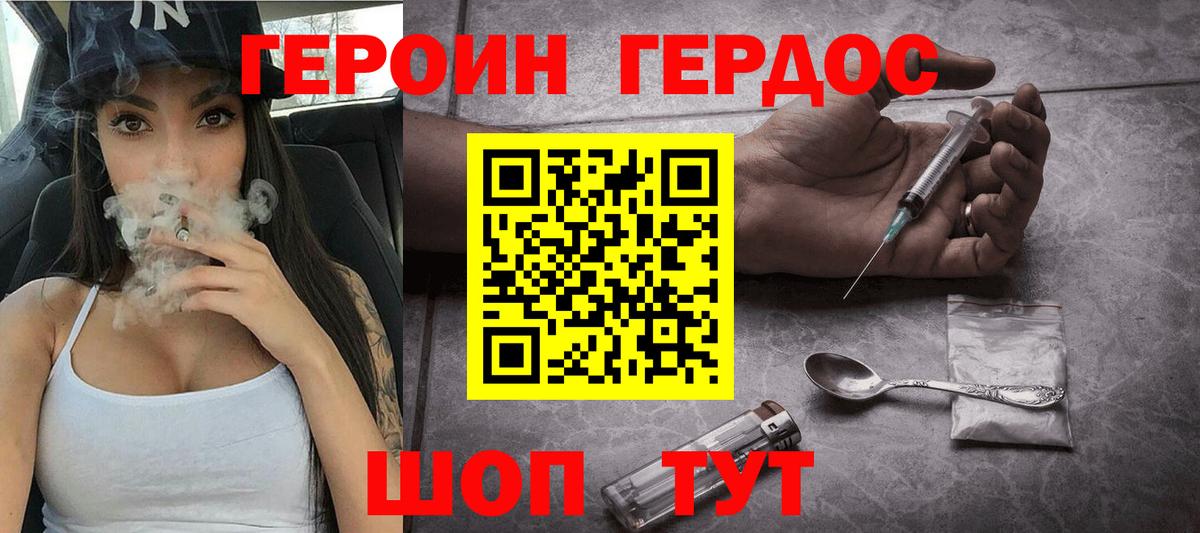 Гагарин  ГЕРОИН гречка  Вход с VPN 