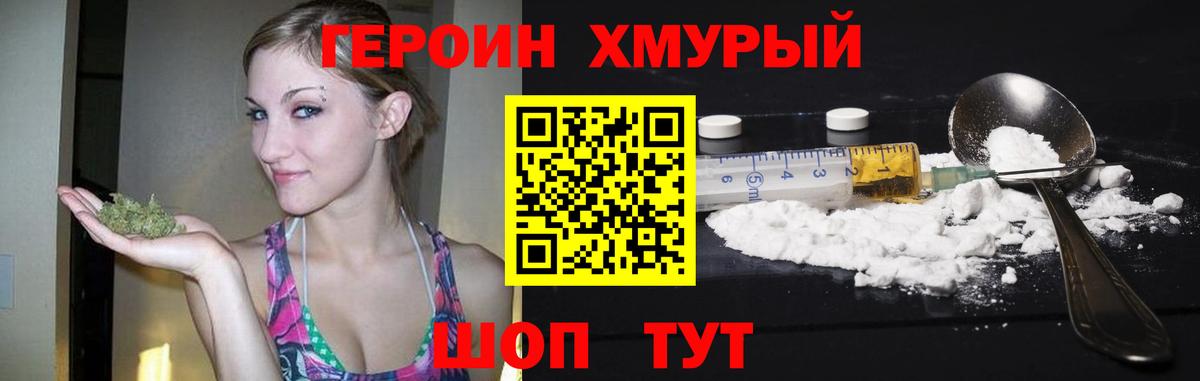 ГЕРОИН белый Гагарин