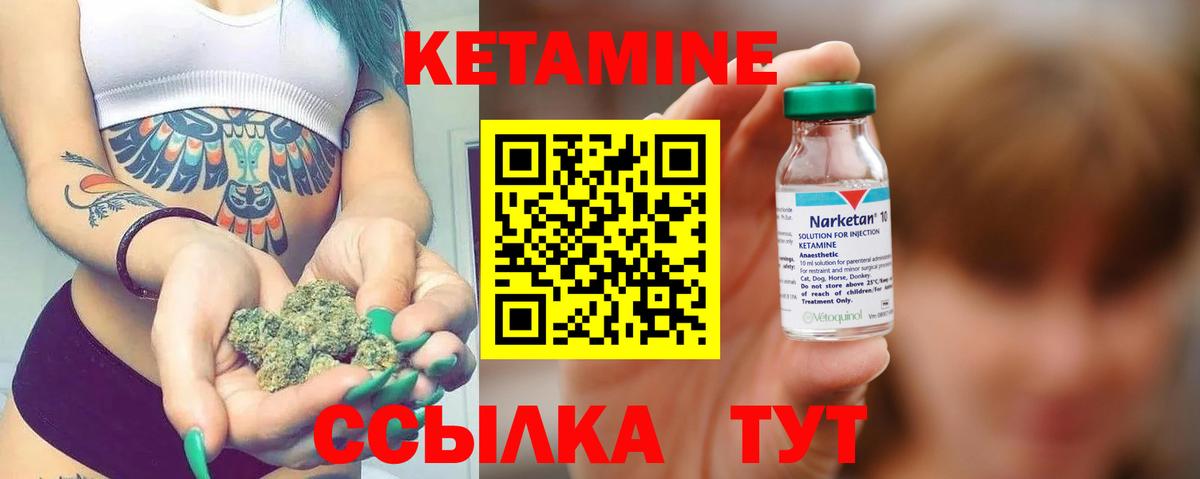 Кетамин VHQ Гагарин