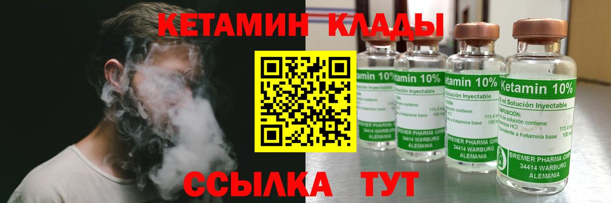 Гагарин  Кетамин VHQ  Кетамин ketamine  Вход с VPN 