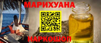марихуана Лесосибирск