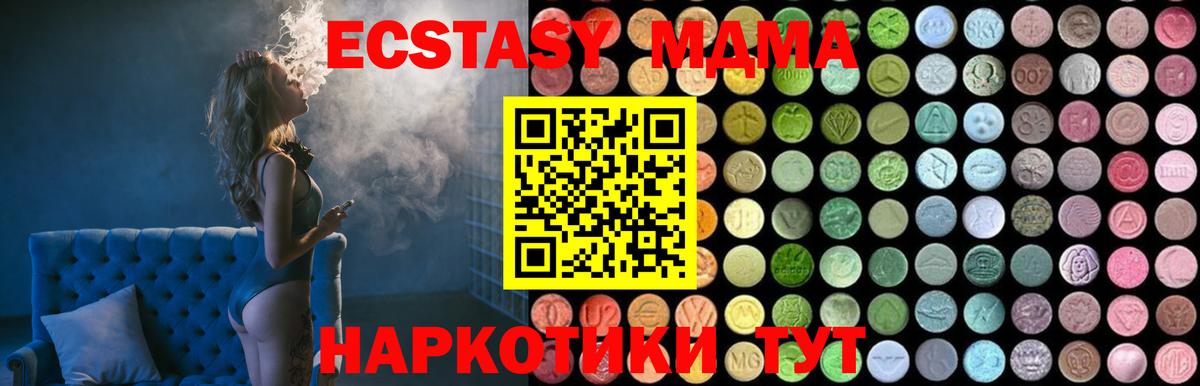 MDMA кристаллы  Вход с VPN  Гагарин 