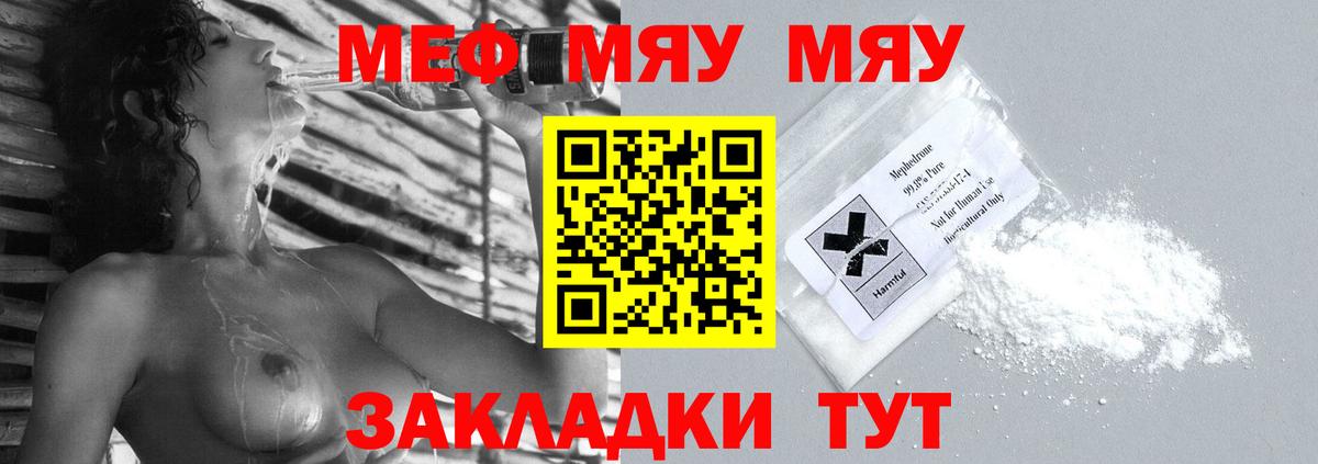 Мефедрон mephedrone  Вход с VPN  Гагарин  Меф  МЕФ  Меф 4 MMC 