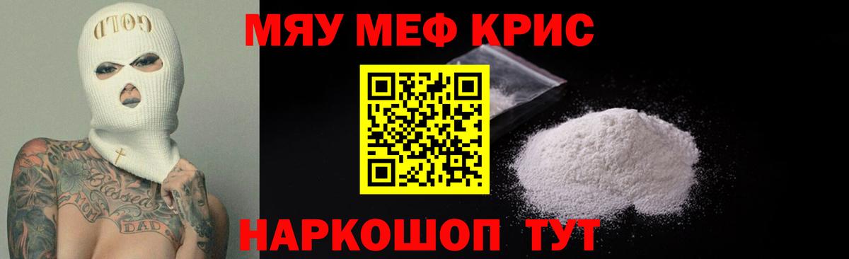 МЕФ мука Гагарин