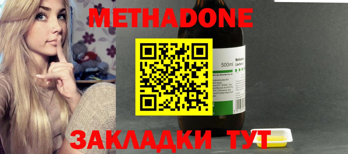 Метадон кристалл  Вход с VPN  МЕТАДОН VHQ  Гагарин 