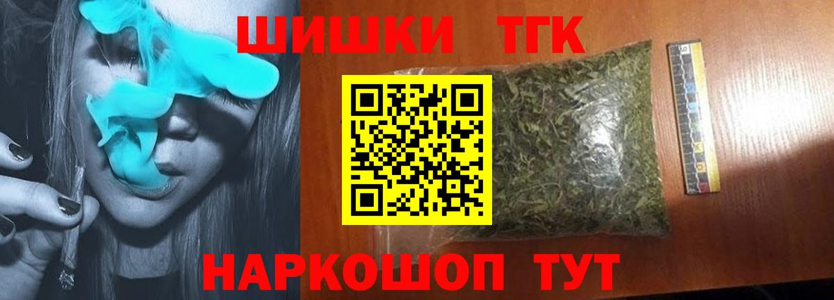 Шишки марихуана планчик  Бошки марихуана индика  Гагарин  Вход с VPN  Каннабис гибрид 
